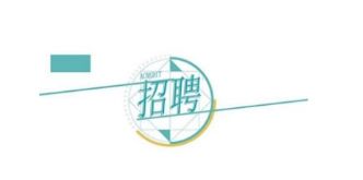 ����l(f��)չ�عɼ��F���޹�˾ �P(gu��n)��2023�깫�_��Ƹ�͘I(y��)Ҋ��(x��)�ˆT�Ĺ���