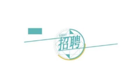 ����h���Ž����������޹�˾�P(gu��n)��2025��ȹ��_(k��i)��Ƹ22���(xi��ng)Ŀ���I(y��)���g(sh��)�ˆT����һ�������a(b��)�乫��